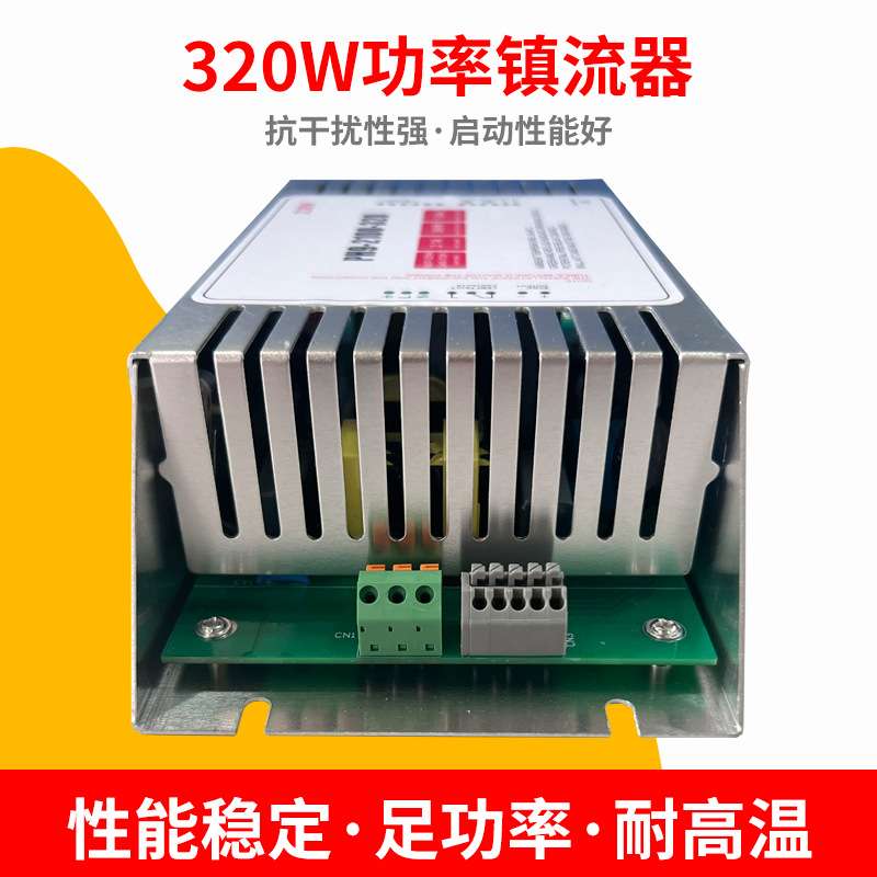 PH9-2100-320W水处理紫外线杀菌灯管镇流器PH9-2100-320W污水治理