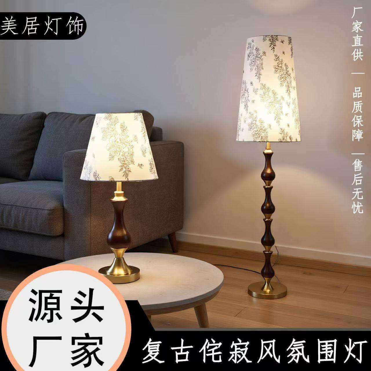 全铜美式客厅落地灯胡桃木复古餐厅书房主卧实木布艺卧室氛围台灯