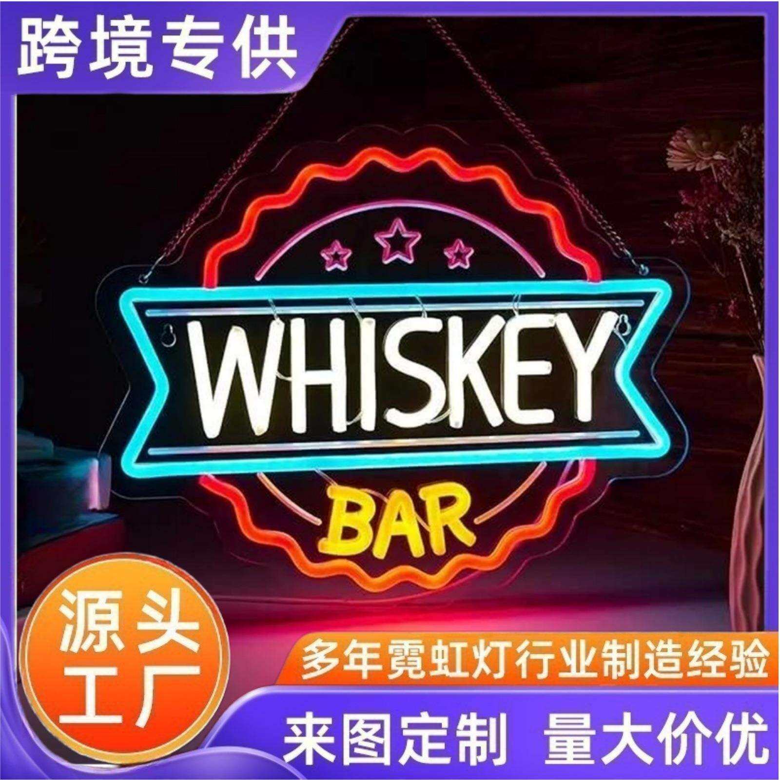 霓虹灯威士忌酒吧发光文字俱乐部气氛装饰LED造型图案灯广告牌