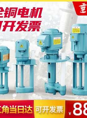 机床油泵DB-25a/AB/JCB单相90三相电泵120W线切割150车床冷却水泵