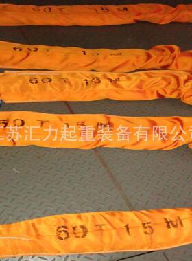 高强合成纤维吊带60t16m 柔性吊装带60t18m环眼吊装带