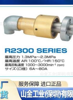 实惠 TKD武田takeda 小型旋转接头 HR3715 50A