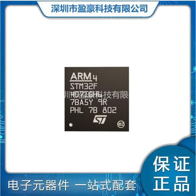 STM32F407IGH6 封装BGA-176 单片机(MCU/MPU/SOC) 一站式BOM配单