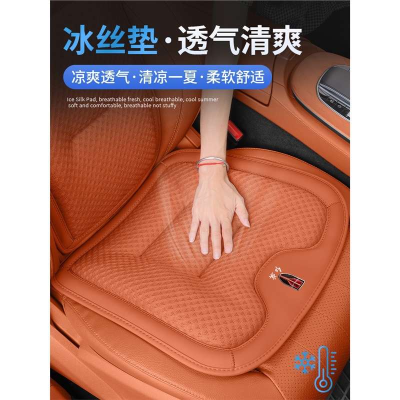红旗HS5/HS7/H9/HS3/HQ9汽车座垫车内用通风透气冰丝坐垫装饰用品