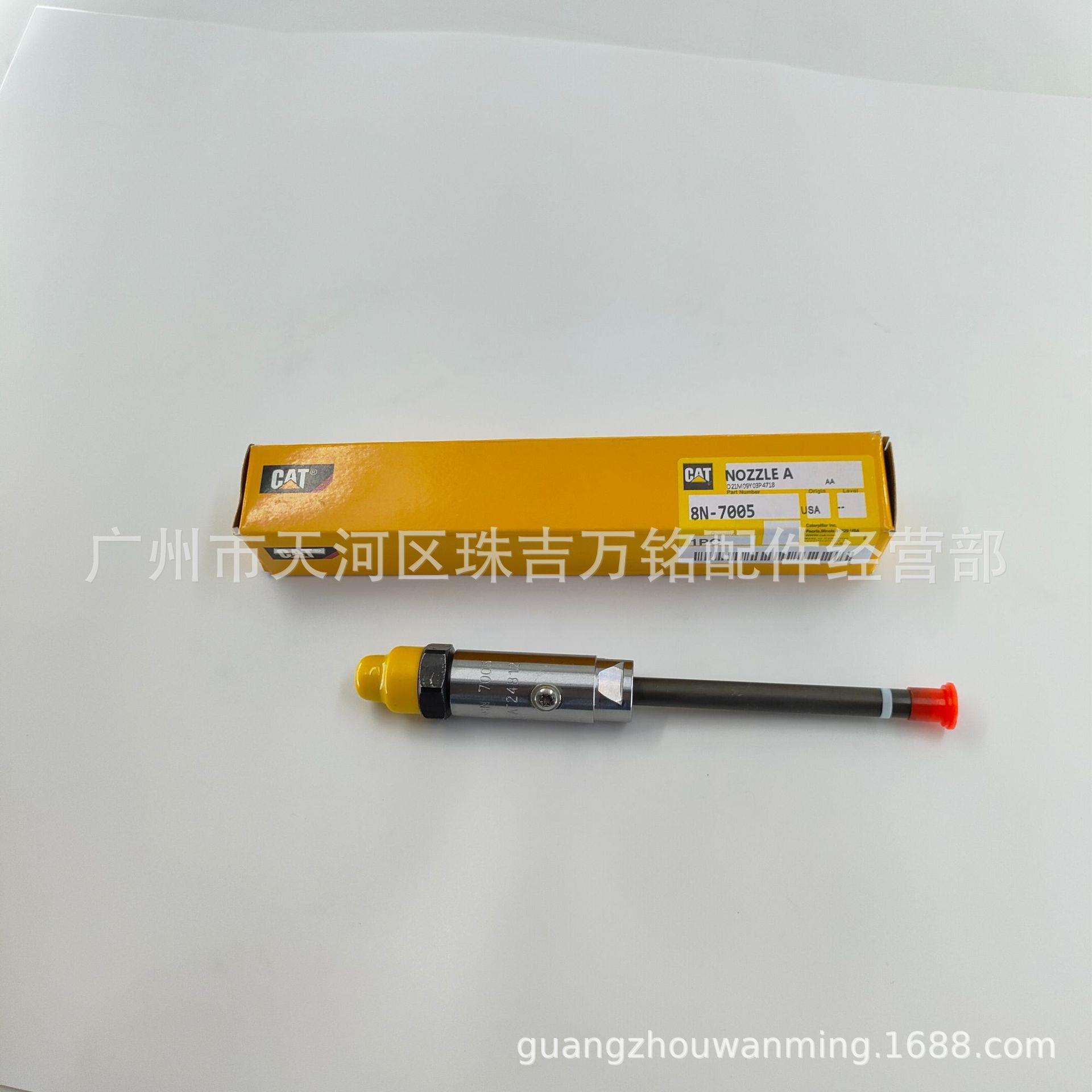适用于卡特3306 3304 喷油器 8N7005 8N-7005