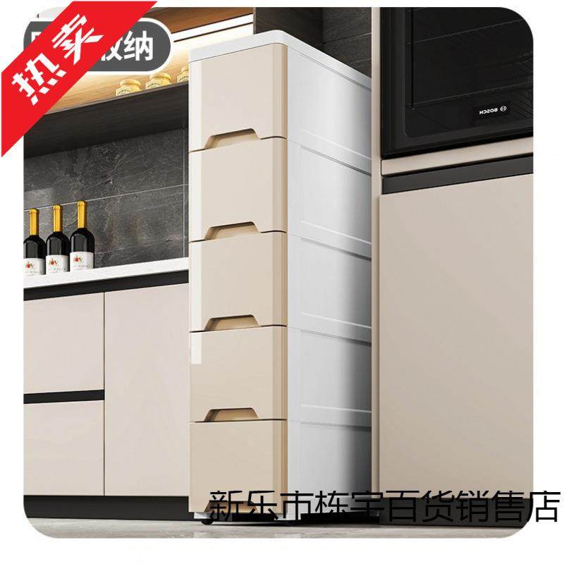 夹缝收纳柜抽屉式卫生间储物柜子15//37cm塑料窄隙厨房多层置物架