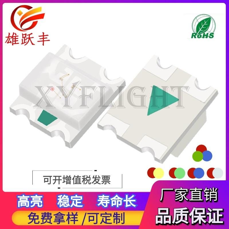 1206红白双色 1209 红绿 红黄 红黄绿 蓝绿 红白双色高亮贴片灯珠