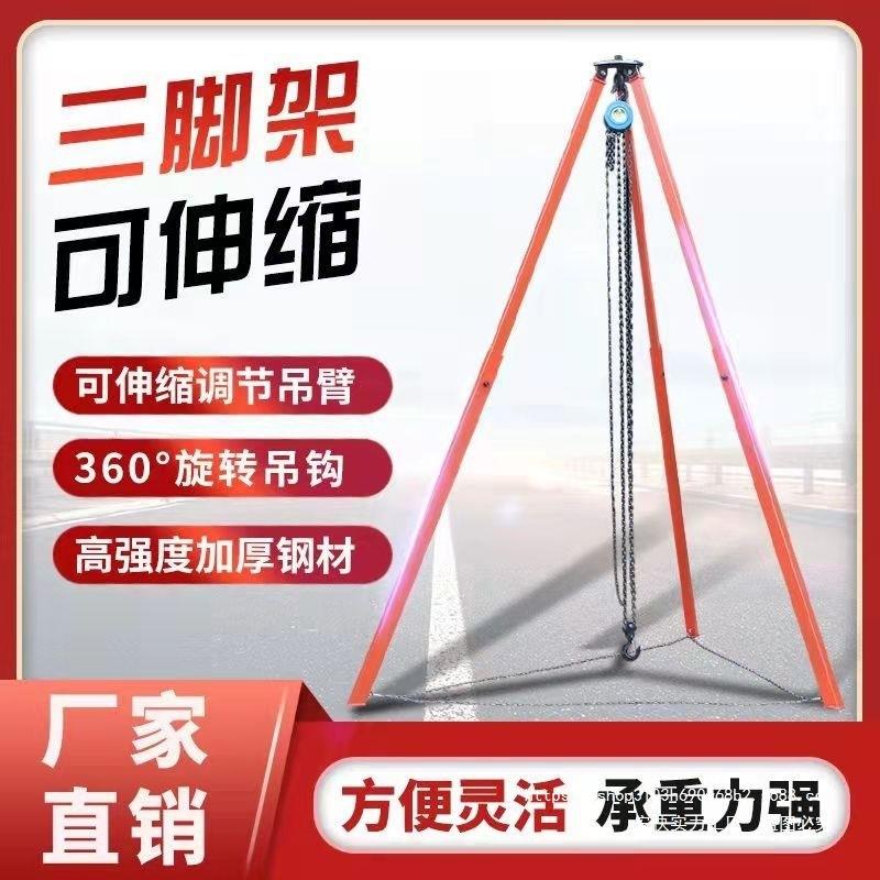 起重伸缩式三脚架手拉葫芦手板葫芦支架1吨3米2吨3米3吨4米5吨3米