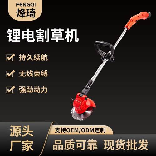 锂电打草机农用锂电多功能无刷除草机 手持无刷便携式家用割草机