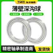 16032 16034 16036 千类薄壁深沟球轴承16030 16038 轴承钢轴承