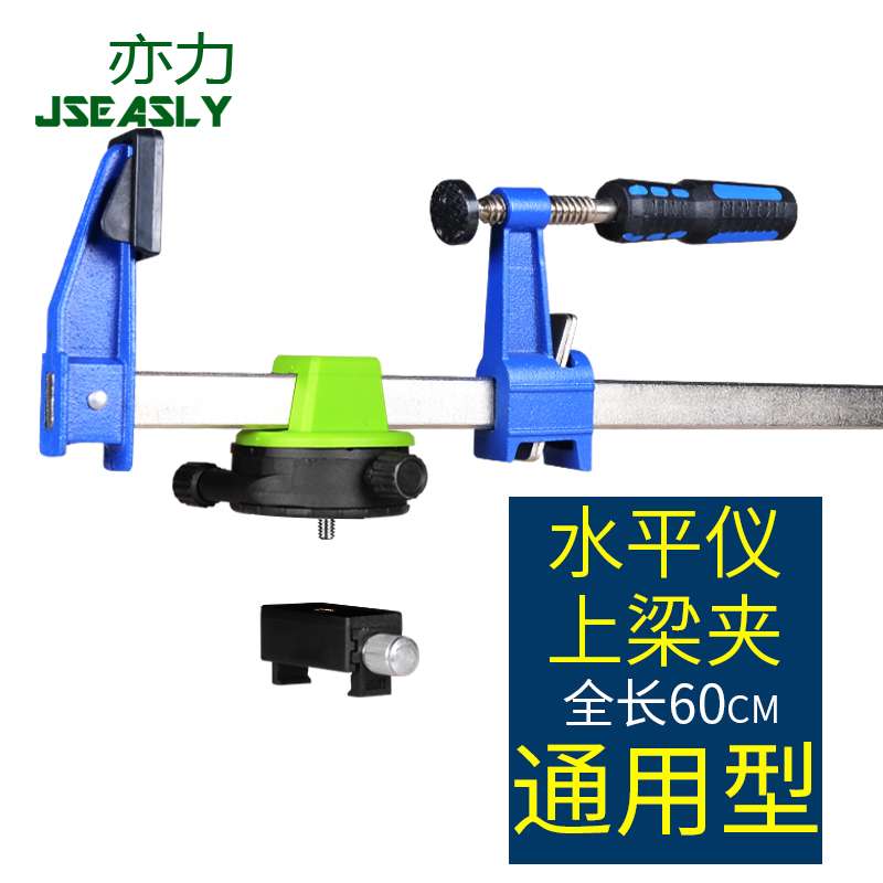 ?yyo红外线水平仪上梁夹梁架挂架砌墙砌砖上墙夹支架配