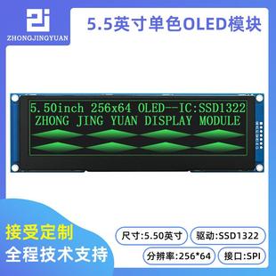 5.5寸OLED显示屏液晶屏25664ole OLED ssd1322串口液晶屏5寸oled