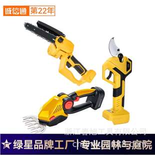 锂电锯电动修枝剪大功率两用绿篱机木工园林修剪锂电工具套组