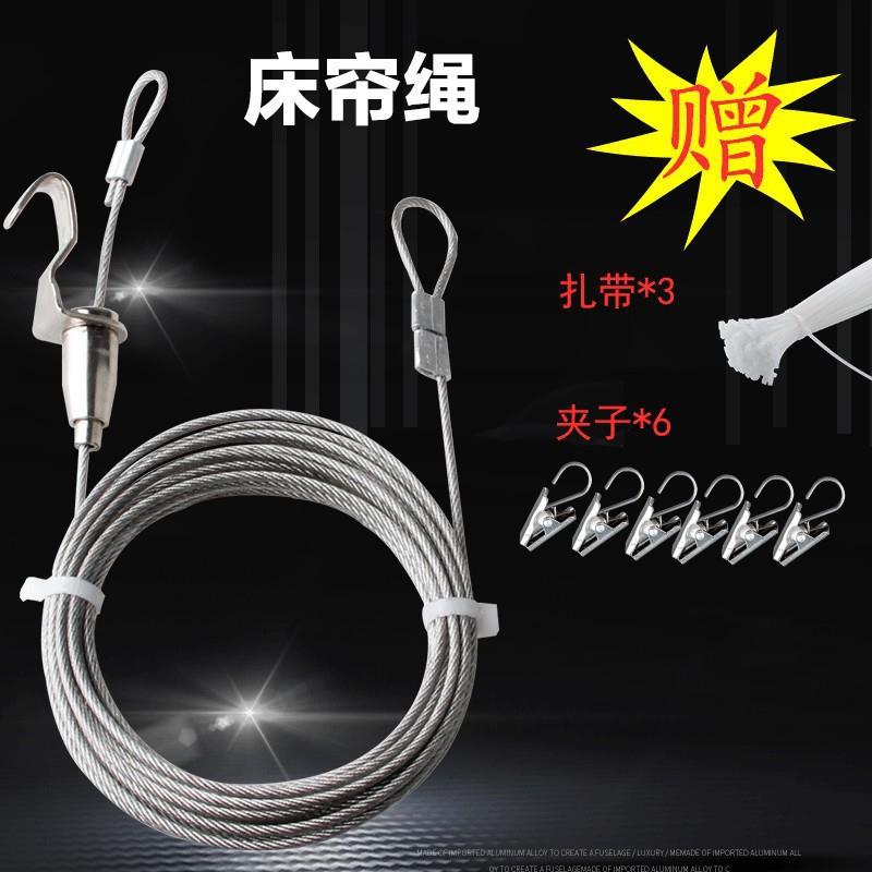不锈钢钢丝绳伸缩窗帘绳晾衣绳宿舍上下铺免打孔挂窗帘固定挂绳
