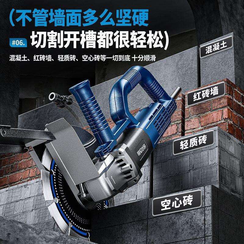 195无刷单片开槽机一次成型无尘水电工程安装线槽墙壁混凝土墙面