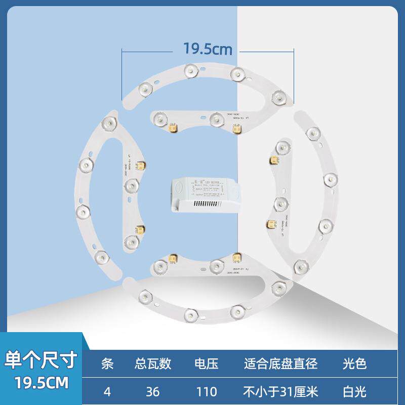 led灯条110v宽压吸顶灯改造三色光源白光芯灯板替换圆形风扇灯盘