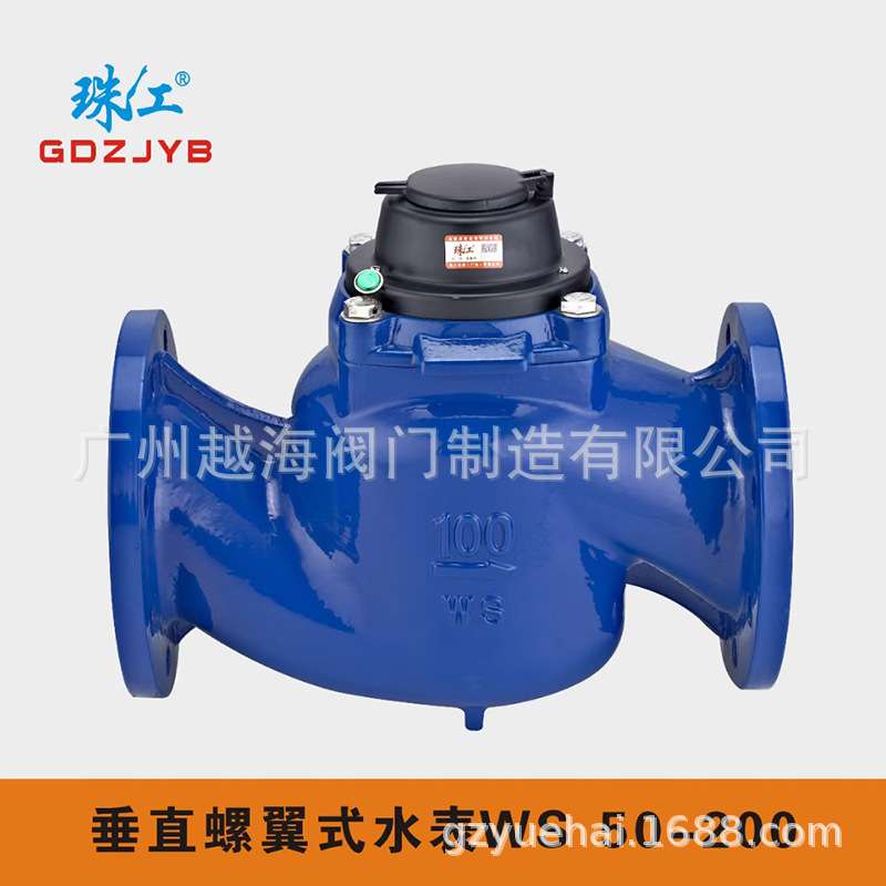 法兰水表LXL-dn150/100/80/65/50工业用珠江国标大口径水平螺翼式