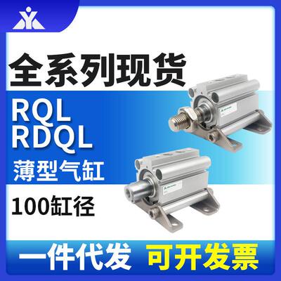 樱美牌RQL100/RDQL100-20-25-35-40-45-50-75-100M气缓冲带支架气