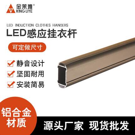 衣帽间智能充电LED人体感应挂衣杆五金配件铝合金衣通管法兰底座