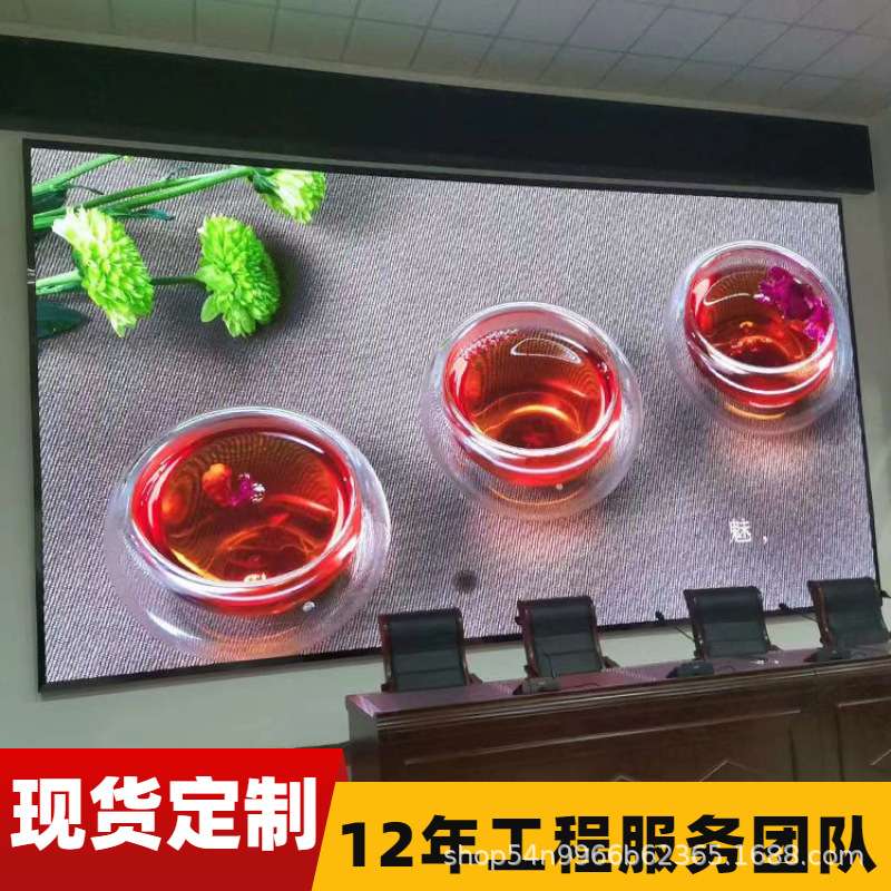 led显示屏 室内P2全彩酒店会议电子屏广告直播舞台背景高清大屏幕