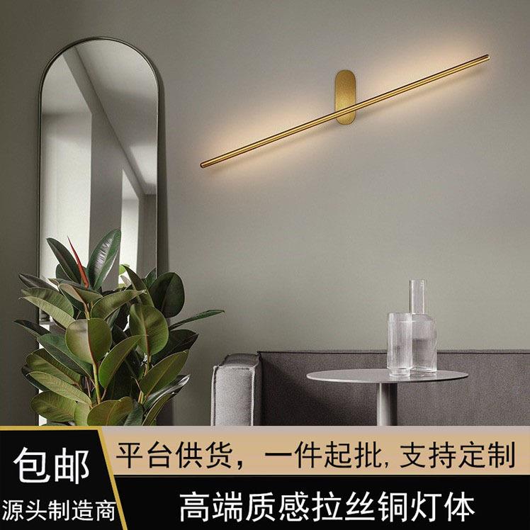 全铜北欧壁灯极简长条壁灯现代简约卧室床头灯客厅酒店背景墙壁灯