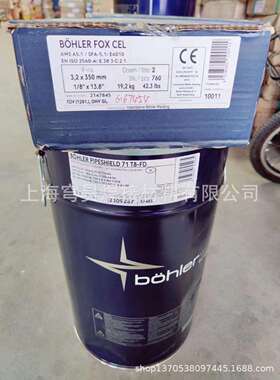 伯乐BOHLER FOX CEL 75奥地利伯乐E10018-GH4R管道焊条