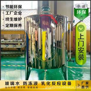 全套玻璃水生产线玻璃水设备 防冻液设备 玻璃水生产设备