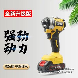 手电钻电动多功能扳手多功能 21V无刷多功能起子机螺丝批充电式