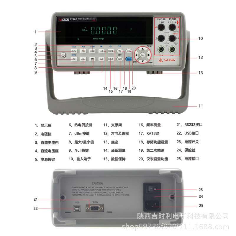 胜利 （VICTOR）台式万用表 全自动数字表 VC8246A/B