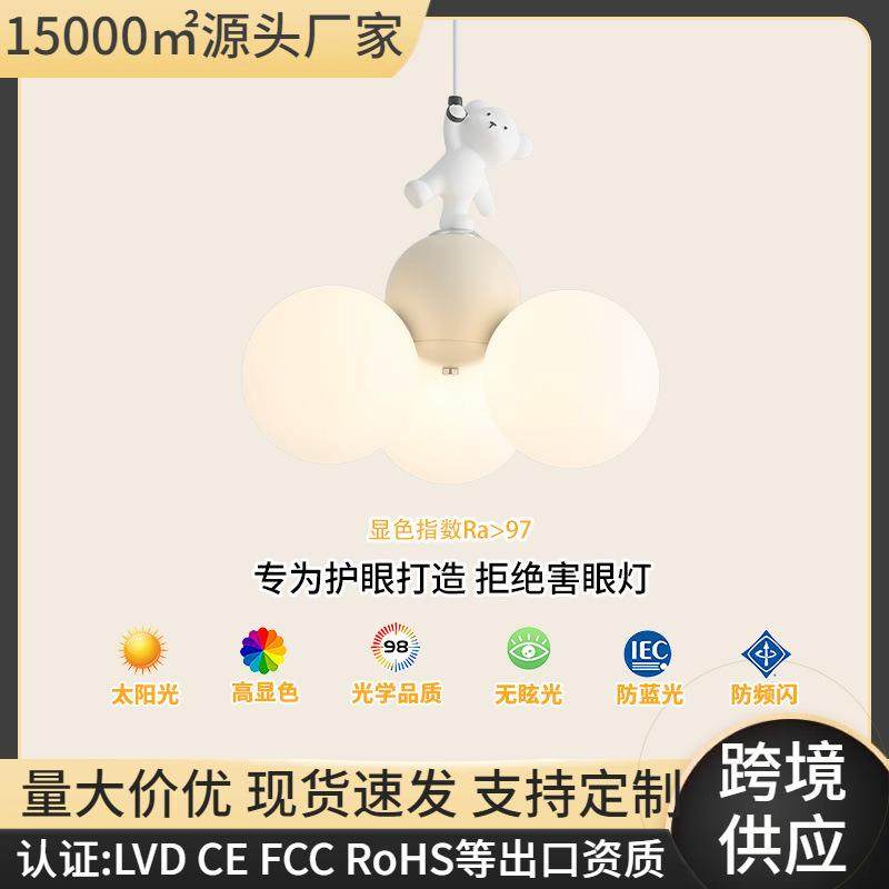 奶油风餐厅吊灯2024新款设计师创意熊猫餐桌饭厅吧台灯具现代简约,农机/农具/农膜,其它农用工具,淘宝优惠券,粉丝福利购,淘宝优惠卷
