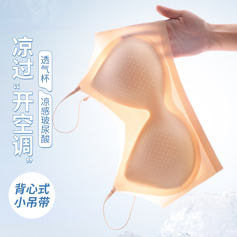 无痕冰丝吊带无钢圈内衣女小胸聚拢超薄款防下垂收副乳文胸罩夏季