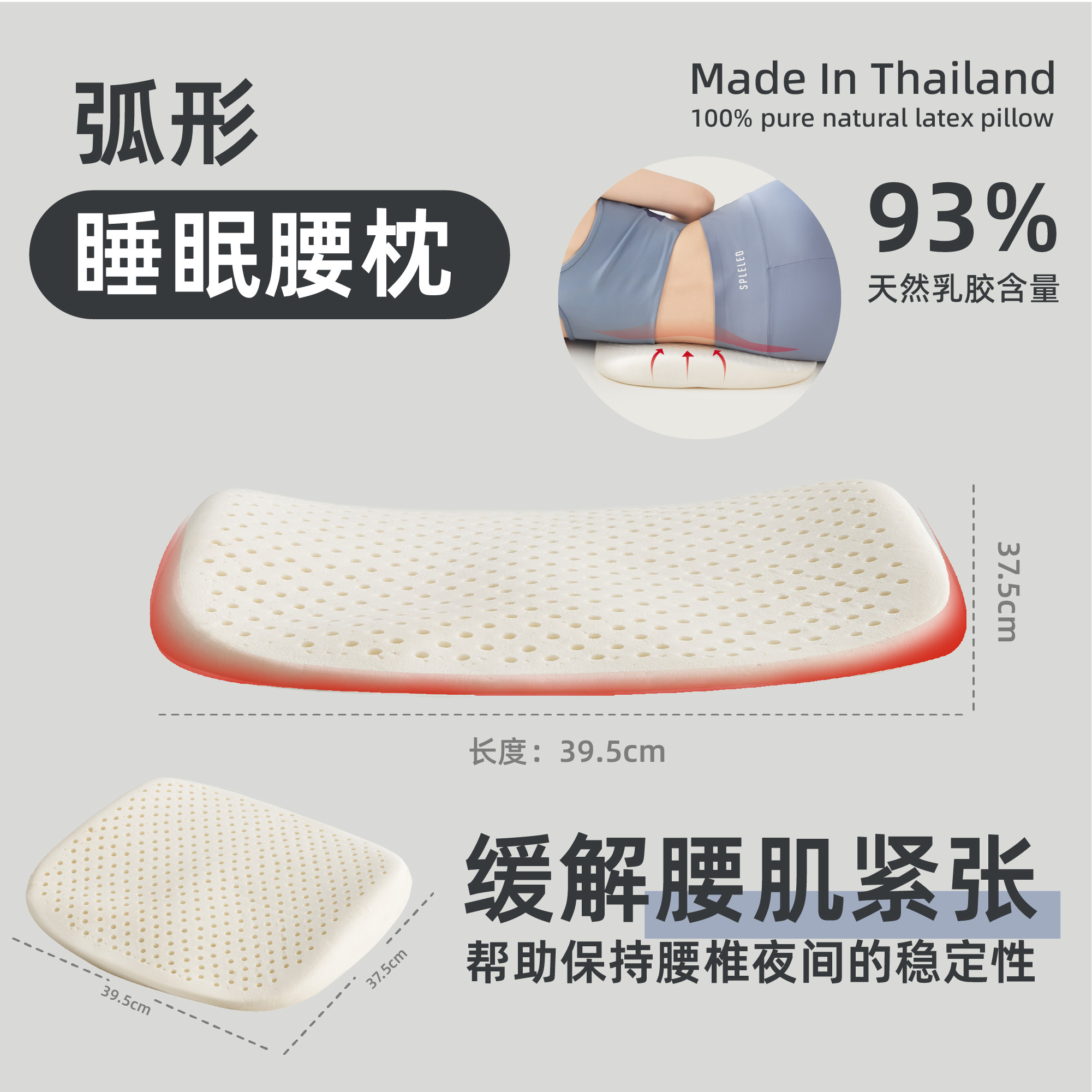 乳胶腰枕弧形睡眠腰枕睡觉垫腰神器缓解腰肌紧张孕妇腰部支撑睡眠