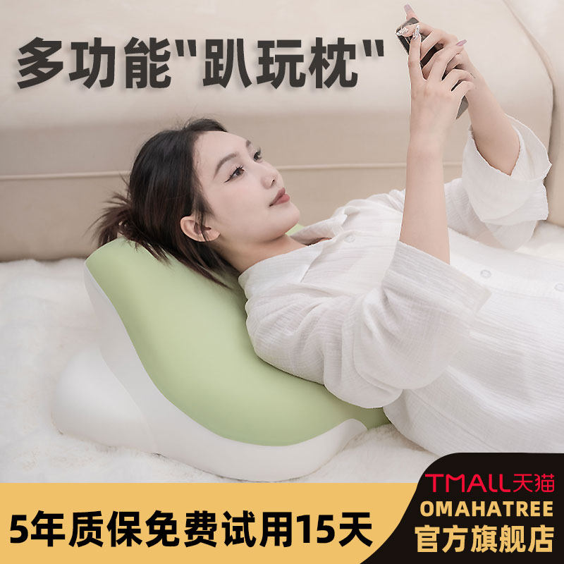 多功能记忆棉枕趴睡枕头护颈枕床头靠垫手机追剧专用睡觉柔软舒适,床上用品,记忆棉枕,淘宝优惠券,粉丝福利购,淘宝优惠卷