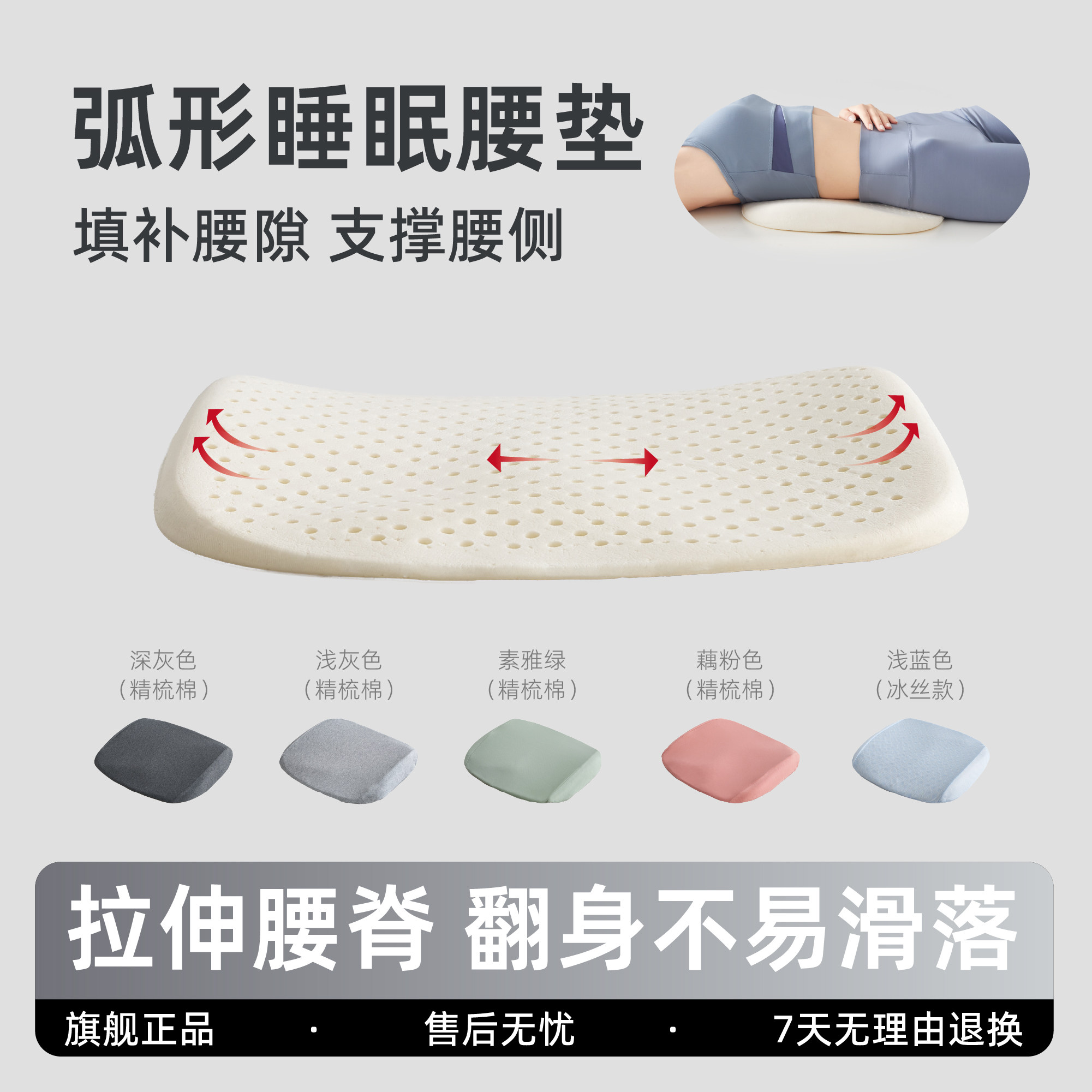 弧形靠垫腰枕晚上睡觉专用腰枕腰痛腰椎盘突出腰垫平躺护腰神器