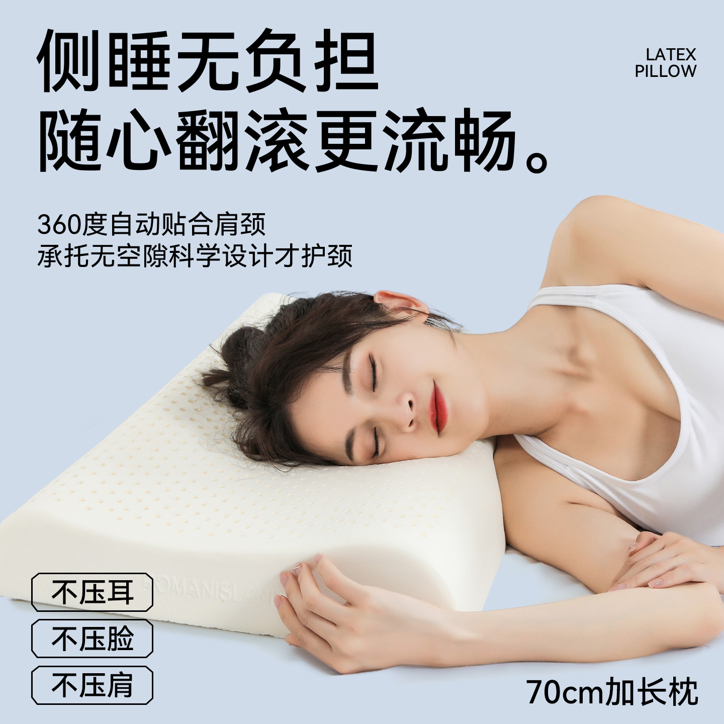 泰国天然乳胶枕芯成人护颈椎加长乳胶枕头70cm助睡眠加高加大低枕