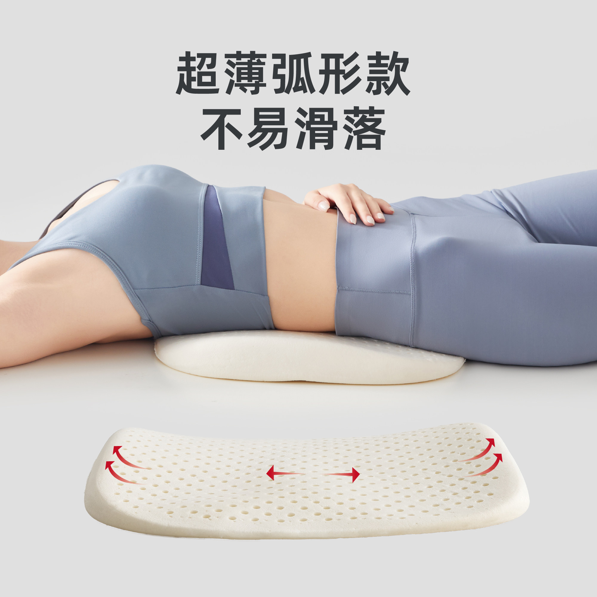超薄弧形腰枕睡觉专用腰垫腰椎间盘突出腰肌劳损护腰枕睡眠神器