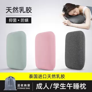 泰国乳胶学生午休小枕头抱枕办公室午睡枕趴睡枕桌上睡觉神器