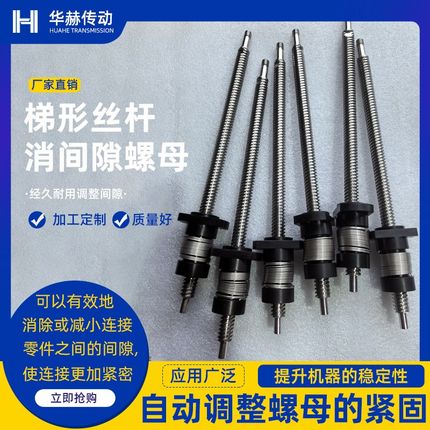 梯形丝杆消间隙螺母套装消回v差尼龙塑料铜螺帽不锈钢45钢梯形丝
