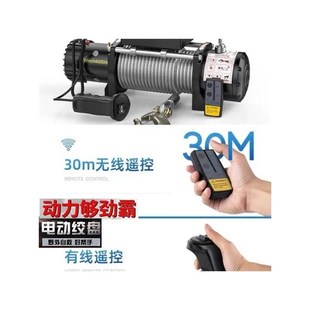 电动绞盘12v车载电葫芦家用小型钢丝绳吊机卷扬机越U野汽车24v自