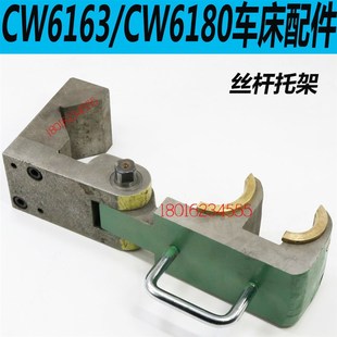 托架 沈阳CW6163车床托架福州CW6180车C床托架安阳CW6180丝杆托架