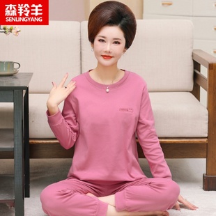 中年人妈妈春秋季 女士休闲套T头家居服两件套 睡衣女纯棉长袖 大码
