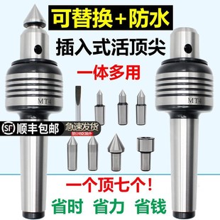 活 回转莫氏2 5号车床尾座模具顶针防S水可替换插入式