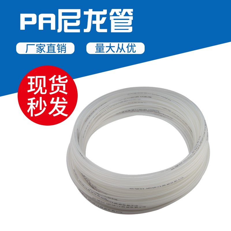 PA尼龙管4eMM/6MM/8MM/10MM/12MM 耐酸碱耐腐蚀耐高温高压气管油