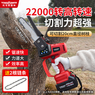电锯单手锂电家用小型手持锯电动O链锯柴户外伐木电链 无刷充电式