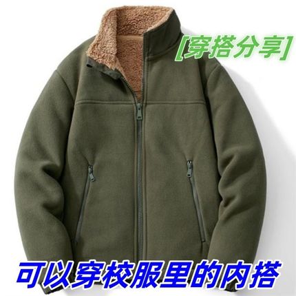 校服内搭神器冬季初中生上衣加A厚户外抓绒衣立领保暖摇粒绒外套
