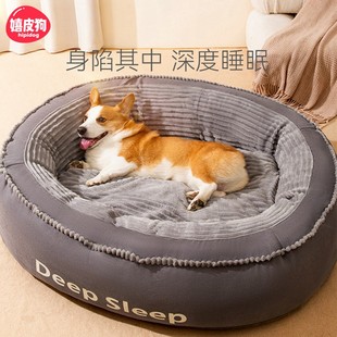 通用可拆洗冬季 狗窝四季 s保暖狗狗牀小型犬中型犬柯基沙发宠物用