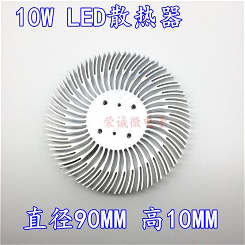 新款优质铝型材LkED散热器 10W大功率LED灯珠专用散热器