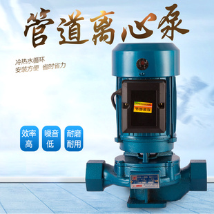 管道泵离心增压泵锅炉循环帮浦R工业暖气地热家用 热水型丝口立式