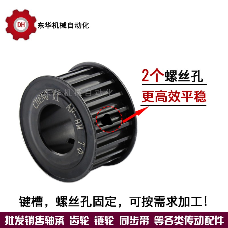 8M同步皮带轮精加工两面平同步轮8M18齿槽宽26/32/42无台带轮45钢