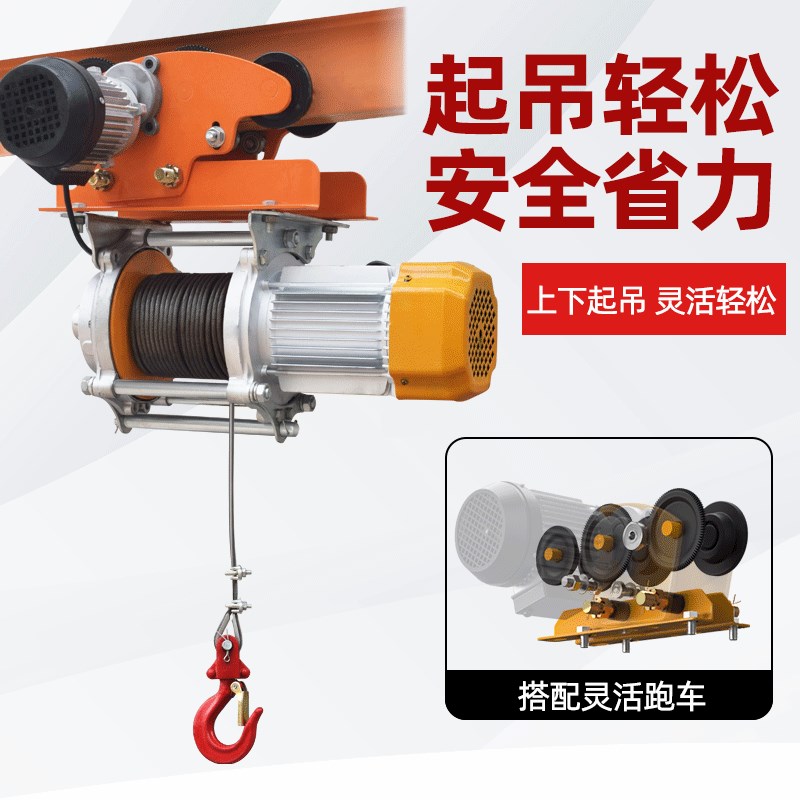 多功能连体电动提升机220v卷扬机1吨电动葫芦380v家用电机带跑车